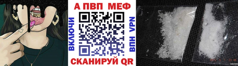 купить наркотик  Агрыз  Альфа ПВП мука 