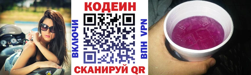 мега tor  Агрыз  Кодеин напиток Lean (лин) 