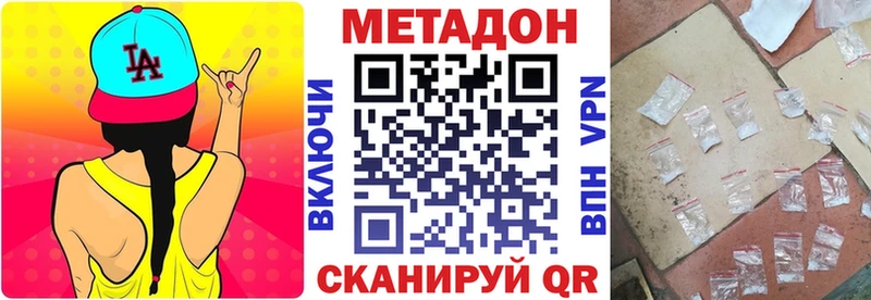 Метадон methadone  наркота  blacksprut как зайти  Агрыз 